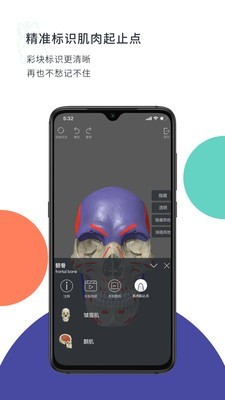 CoolMed官方截圖