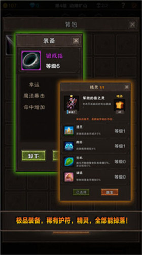 魔窟宿命輪回安卓版