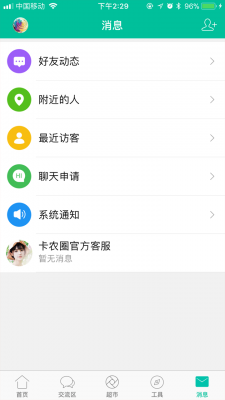 卡農(nóng)社區(qū) 1.4.0 安卓版