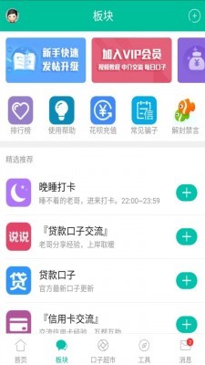 卡農(nóng)社區(qū) 1.4.0 安卓版截圖