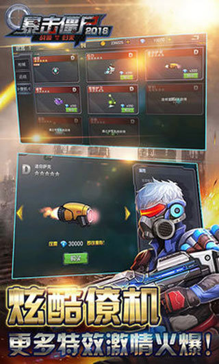 暴击僵尸疯狂版