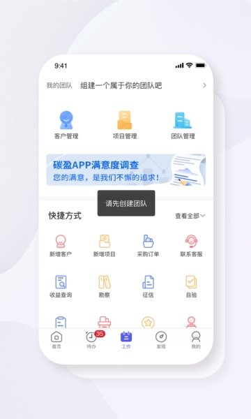 碳盈協(xié)同