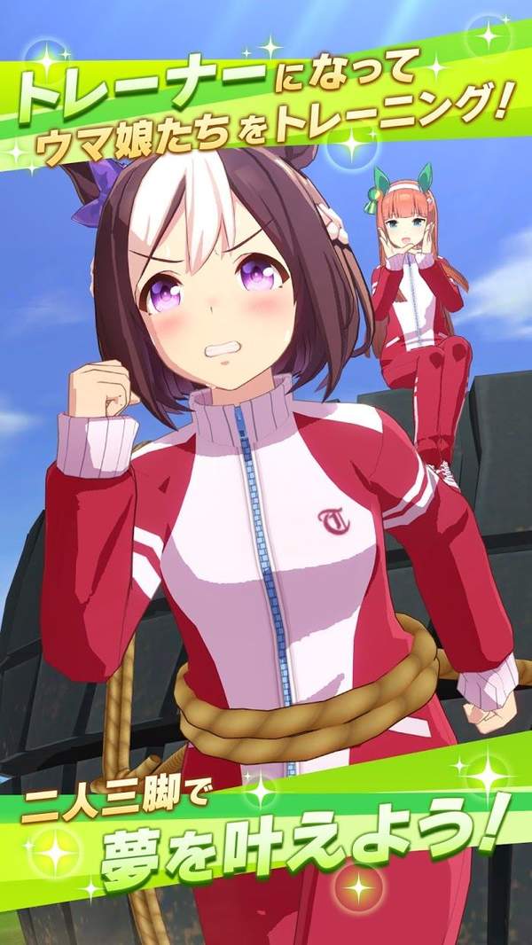賽馬娘日服