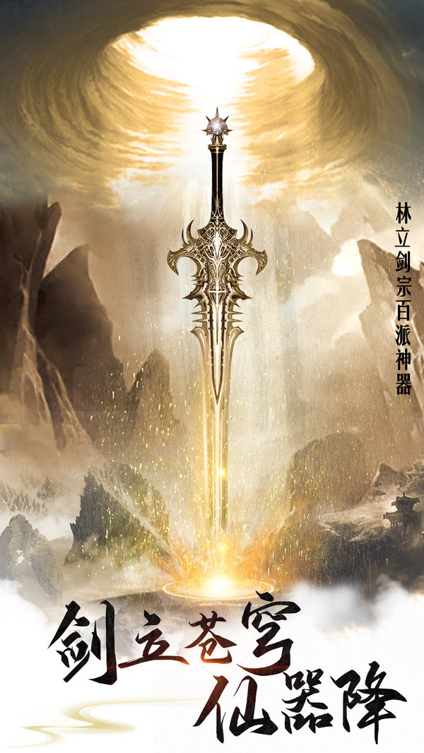 青云變態(tài)版手游截圖