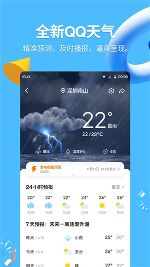 qq輕聊版2021