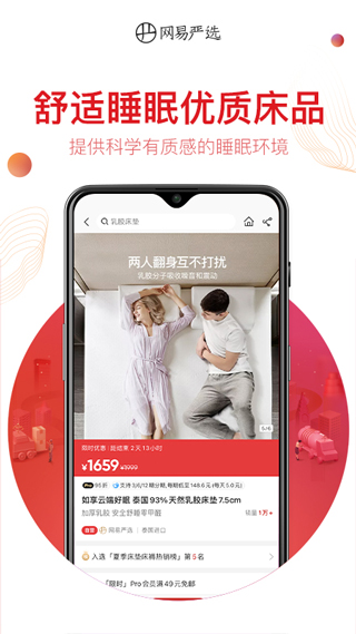 網(wǎng)易嚴(yán)選2022
