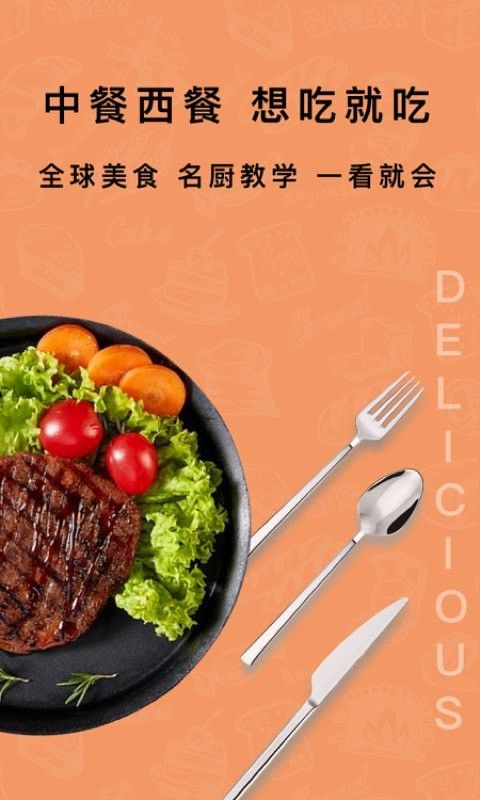 煮廚家常菜譜截圖