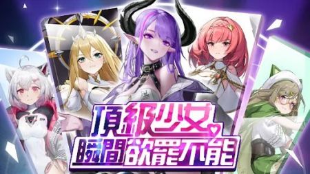 少女A計劃截圖
