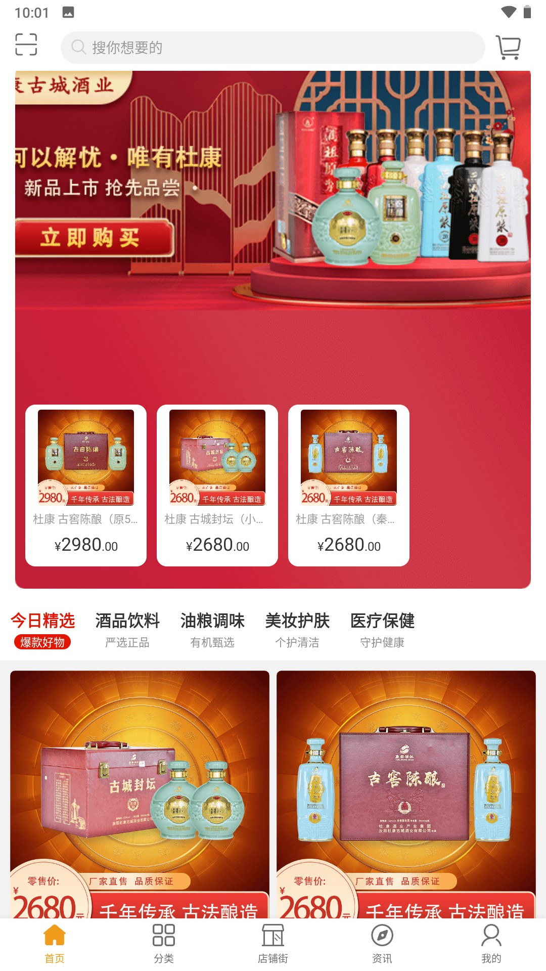 云海易購截圖
