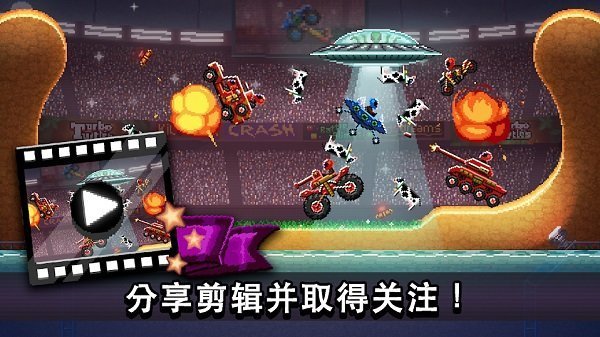 撞頭賽車(chē)手游