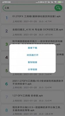 藍搜搜索器