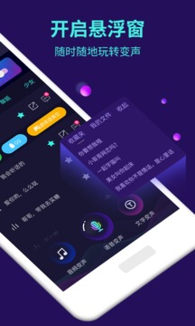 大餅ai變聲器截圖
