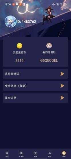 兔子換膚 1.78.00截圖
