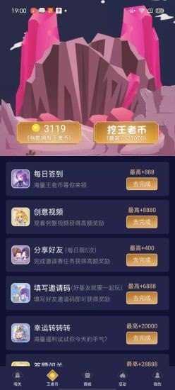 兔子換膚 1.78.00截圖