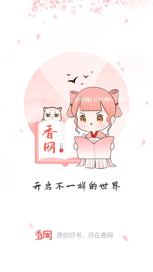香網(wǎng)小說(shuō)網(wǎng)手機(jī)版截圖