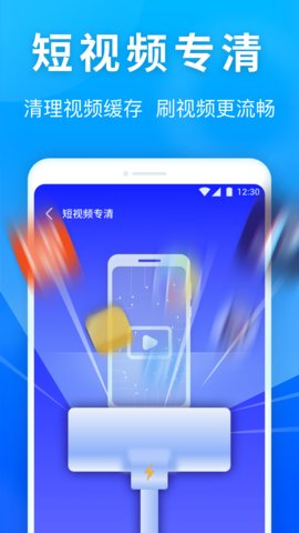 雷神清理管家軟件