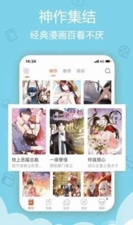 魯漫漫畫APP免費(fèi)版