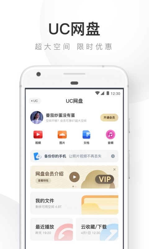 uc手機(jī)瀏覽器舊版本截圖
