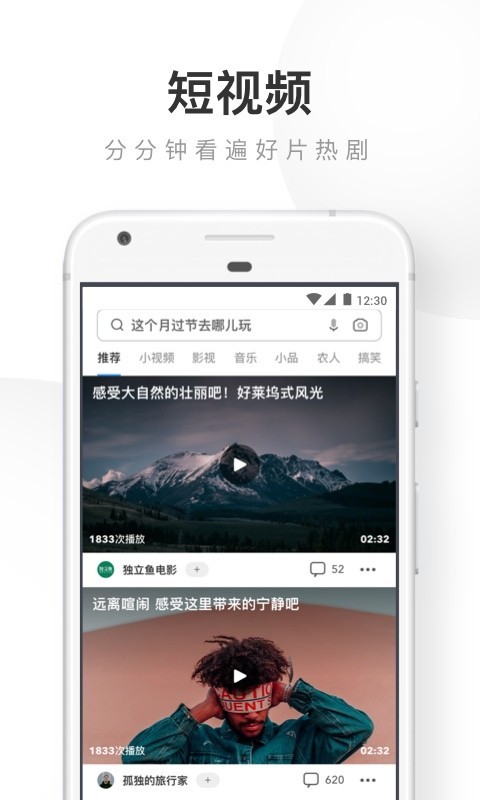 uc手機(jī)瀏覽器國際版