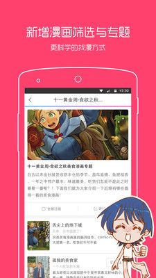 耽美漫画截图1