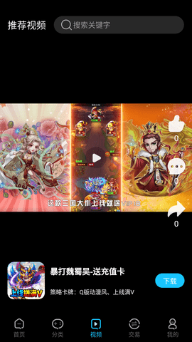 手游365游戲APP