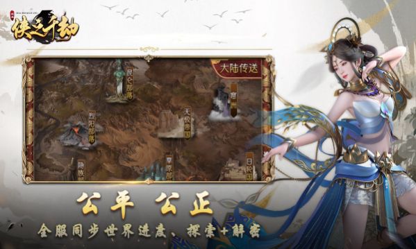 俠之千劫手游官方安卓版截圖