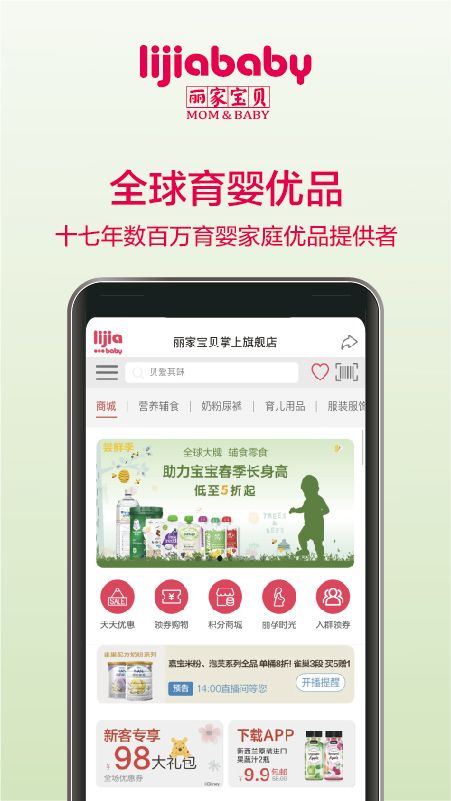 麗家寶貝