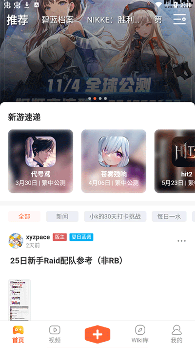 gamekee游戲姬截圖