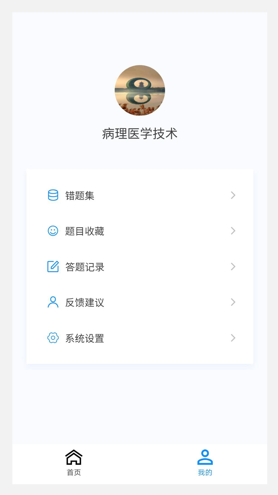 病理學(xué)技術(shù)新題庫(kù)
