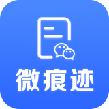 微痕跡