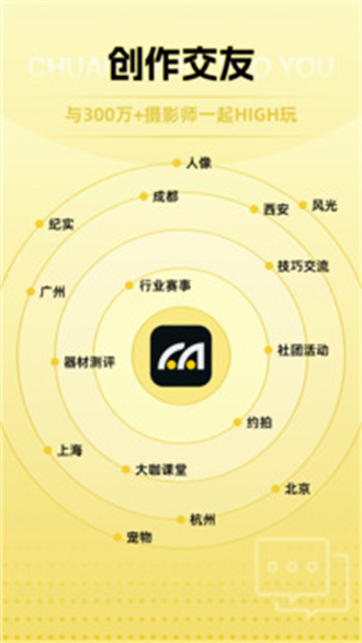 米拍攝影APP高級版截圖