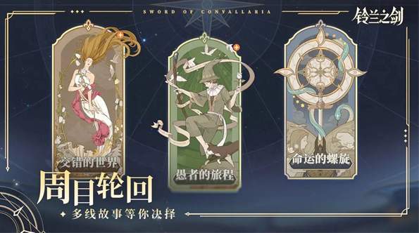 铃兰之剑为这和平的世界