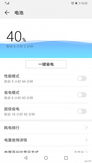 華為手機(jī)管家