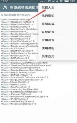 小雷畫質(zhì)大師官方正版截圖