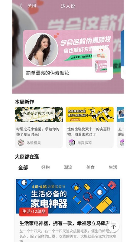 南瓜購物0.0.9截圖