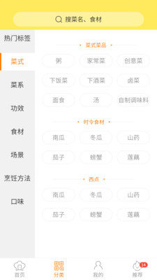 做菜達人