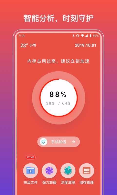 365清理大師