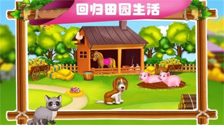 宝贝学农场截图1