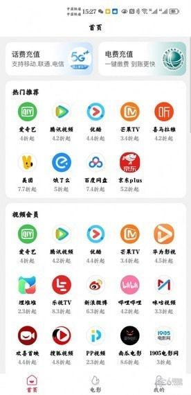 潮流购截图2