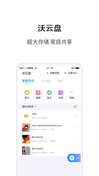 智慧沃家ios版截圖