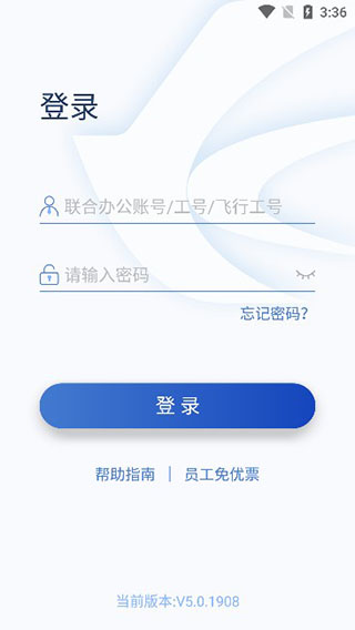 掌上東航官方版