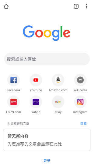 谷歌瀏覽器apk