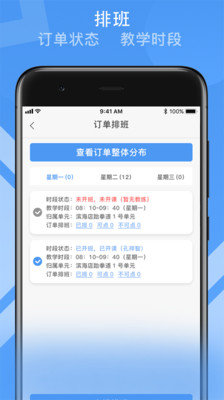 健康路徑老師端
