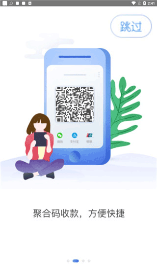 中銀智慧商家