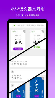 朝興識字