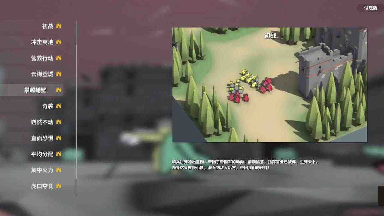 超逼真的攻城模擬器