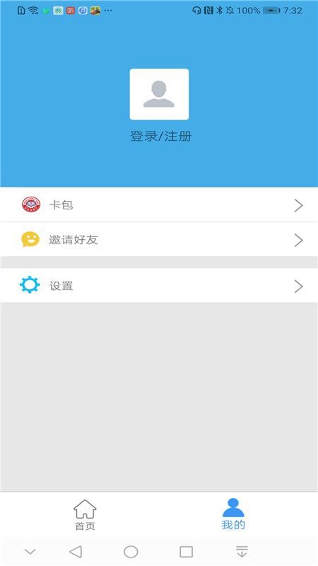 邢臺(tái)人社官方APP截圖