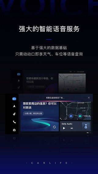 百度carlife截圖