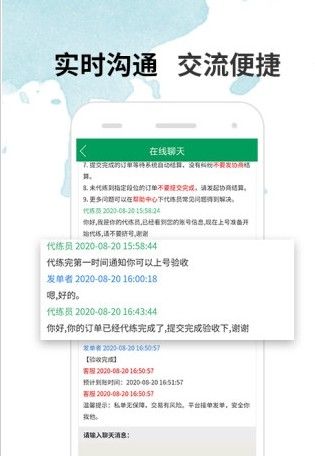 代練寶