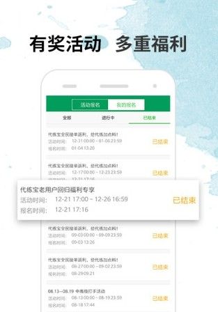 代練寶